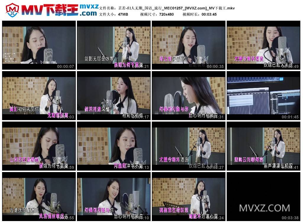 芷若-归人无期_国语_流行_MEC01257